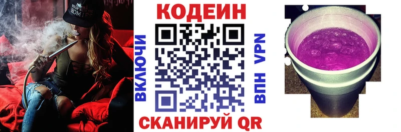 kraken вход  Шагонар  Кодеиновый сироп Lean Purple Drank 