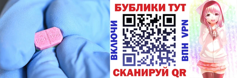 Ecstasy TESLA купить наркотики сайты Шагонар