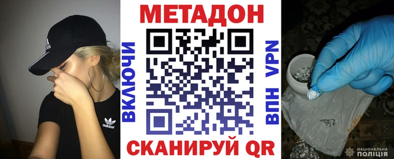 Метадон белоснежный  купить наркотики цена  Шагонар 